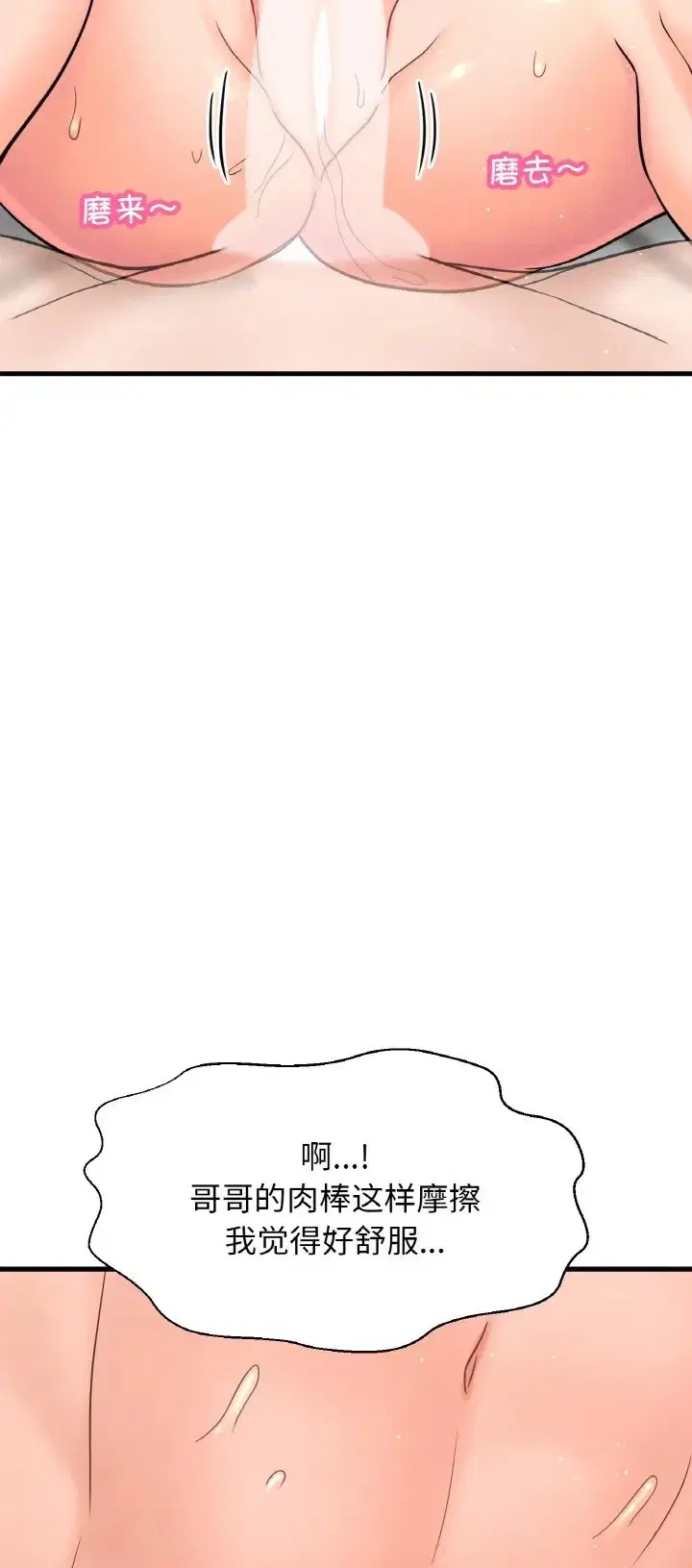 第36話