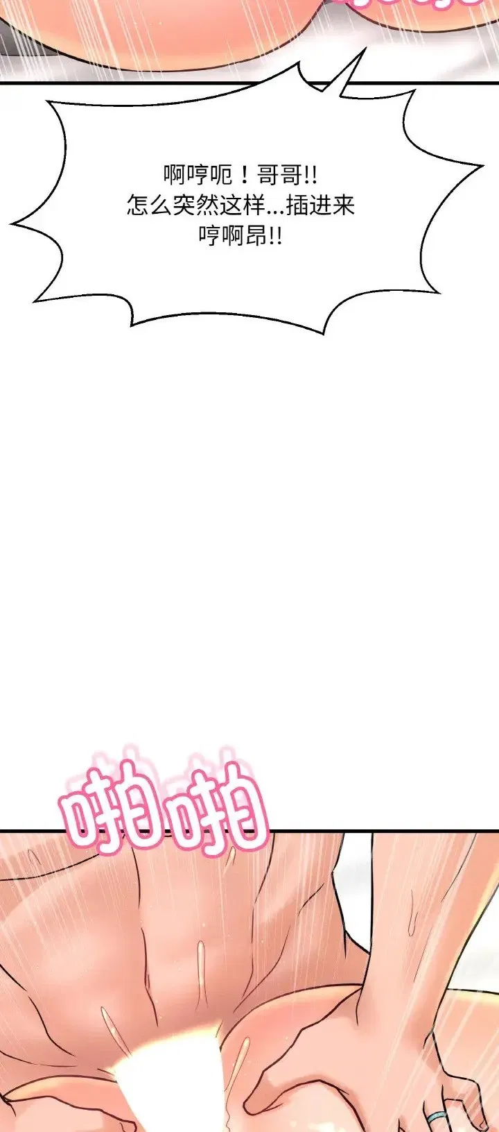 第36話