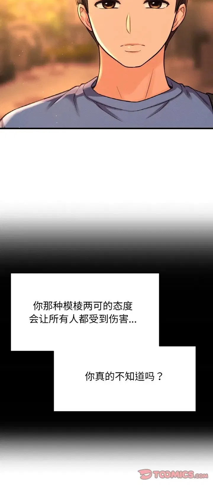 第36話