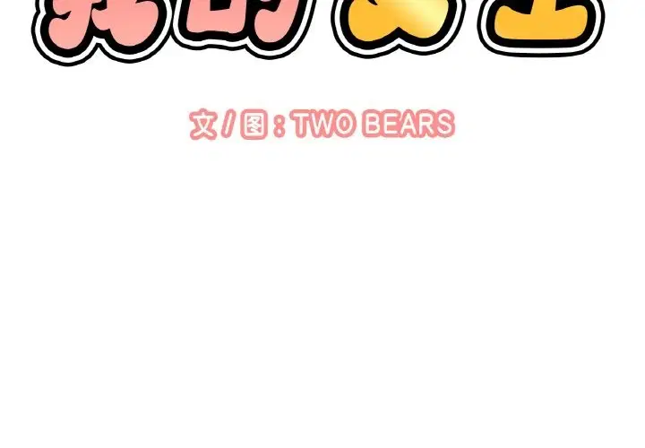 第37話