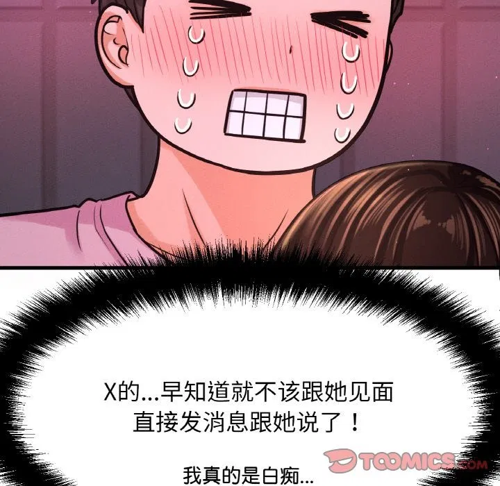 第37話