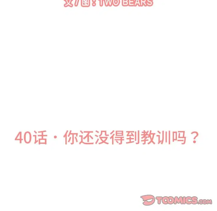 第40話