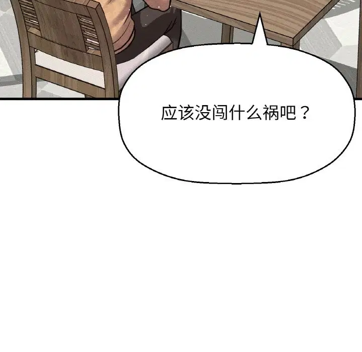 第42話