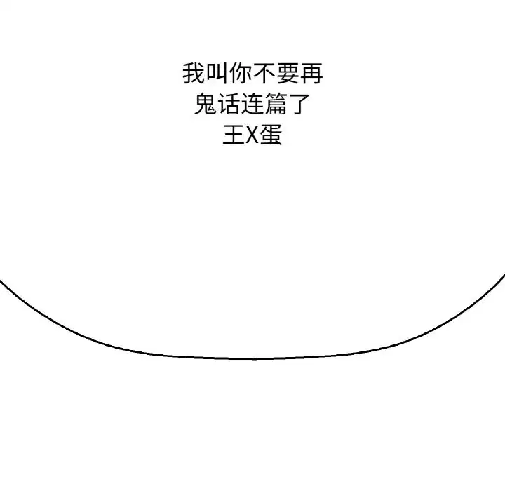 第42話