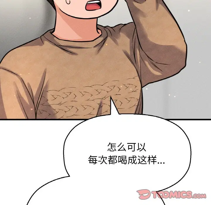 第42話