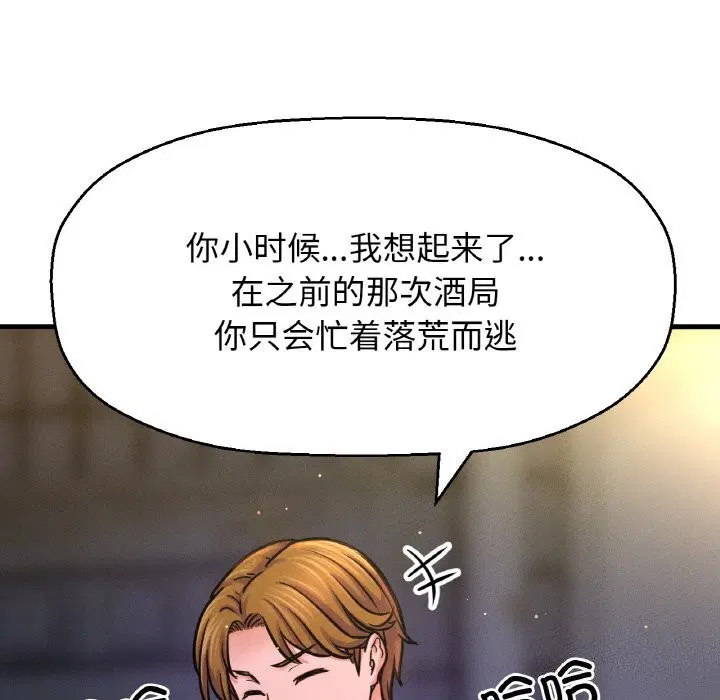 第43話