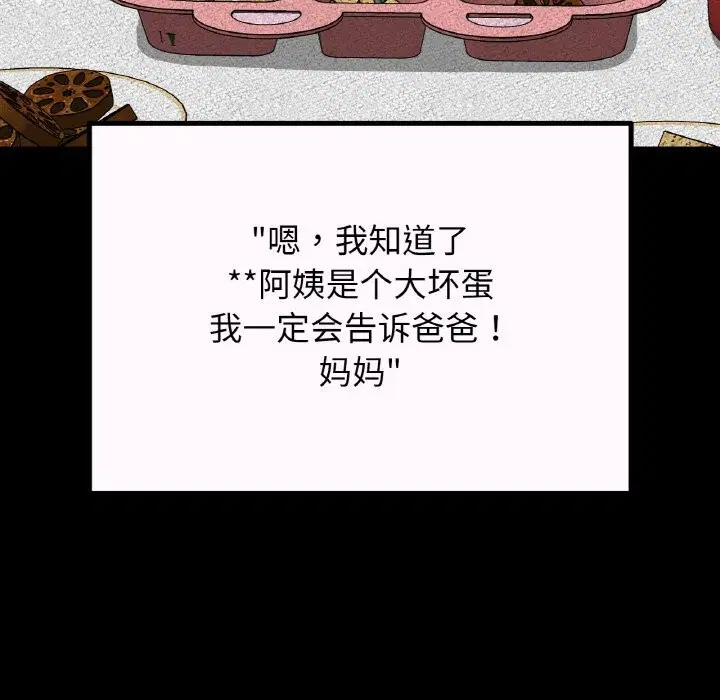 第43話