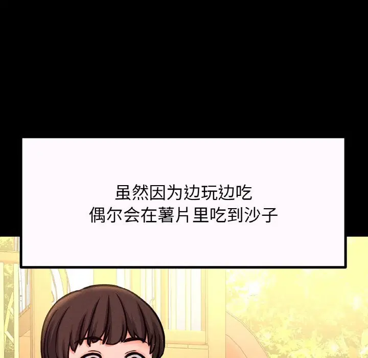 第43話