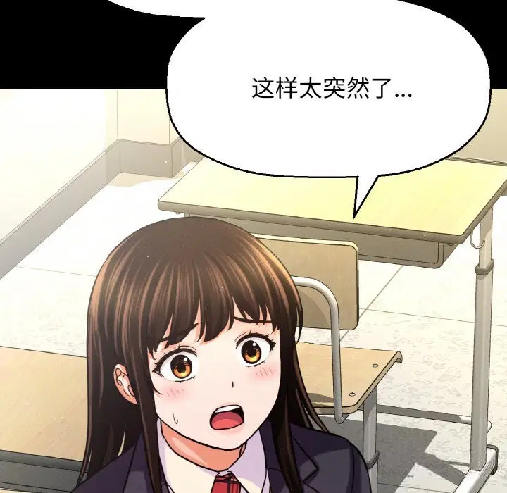 第44話