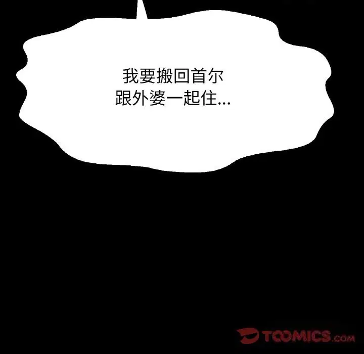 第44話