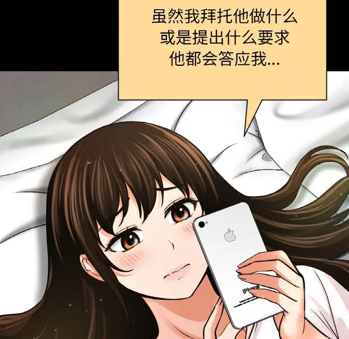 第44話