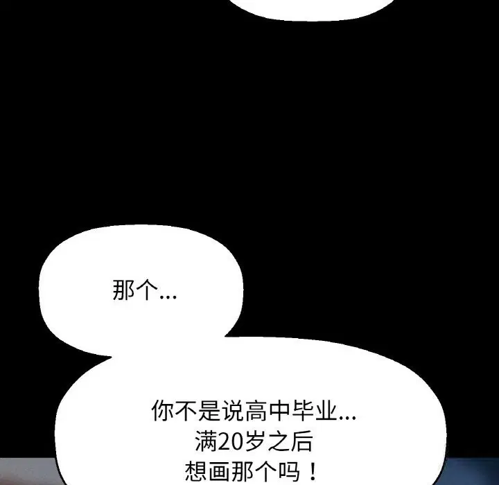 第44話