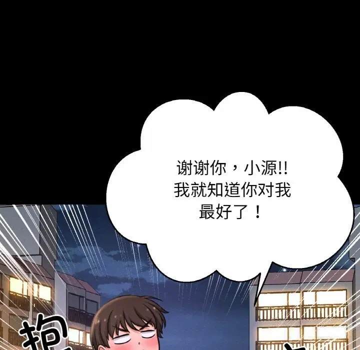 第44話