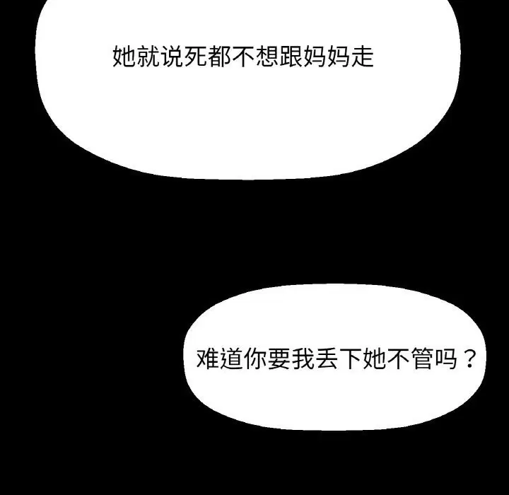 第44話