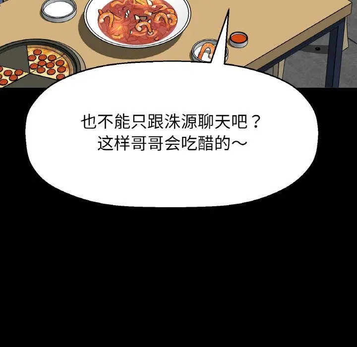 第46話