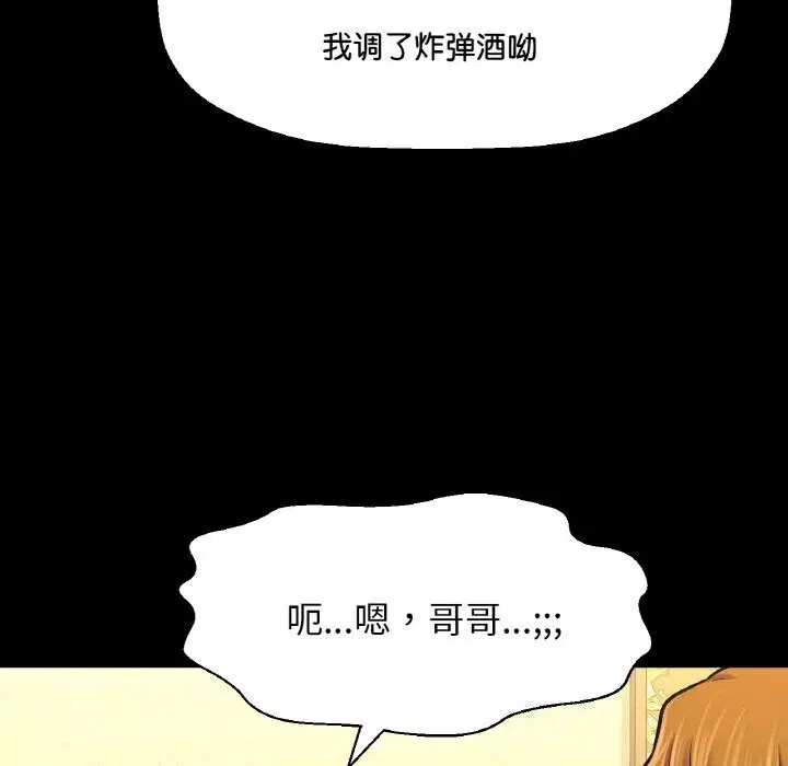 第46話