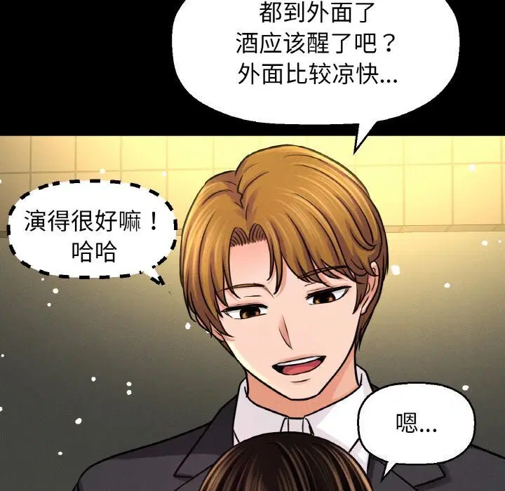 第46話