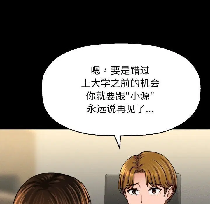 第46話