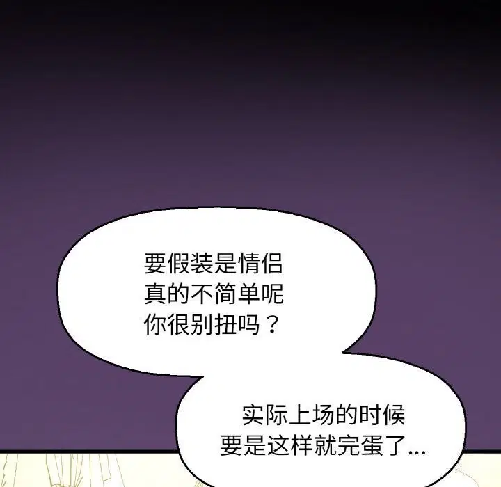 第46話
