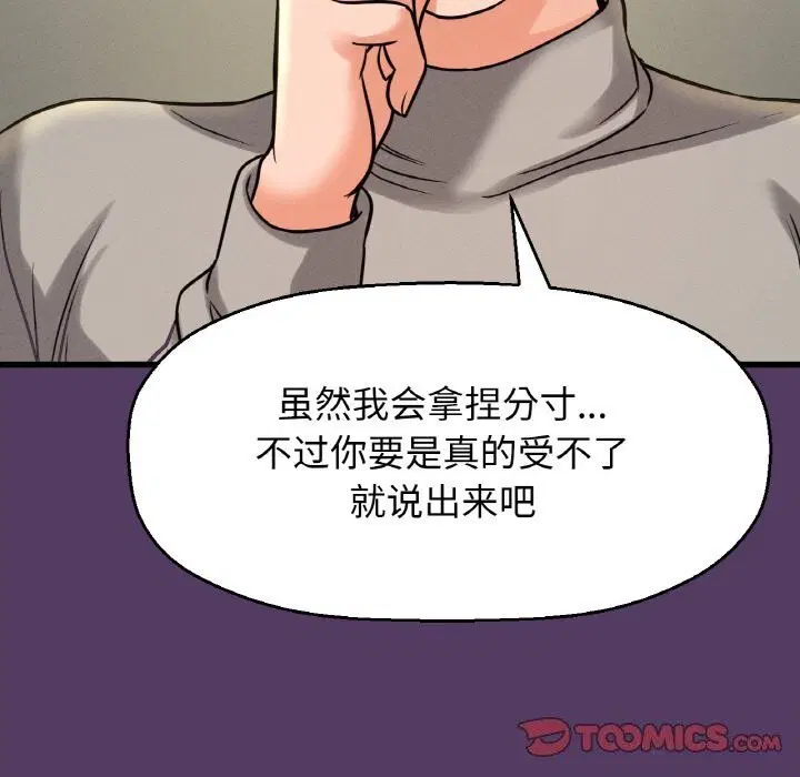 第46話