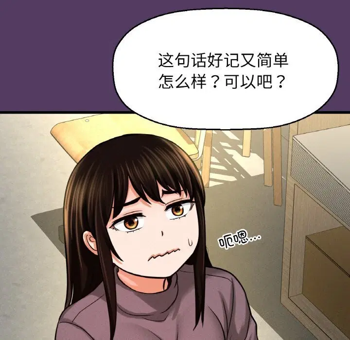 第46話