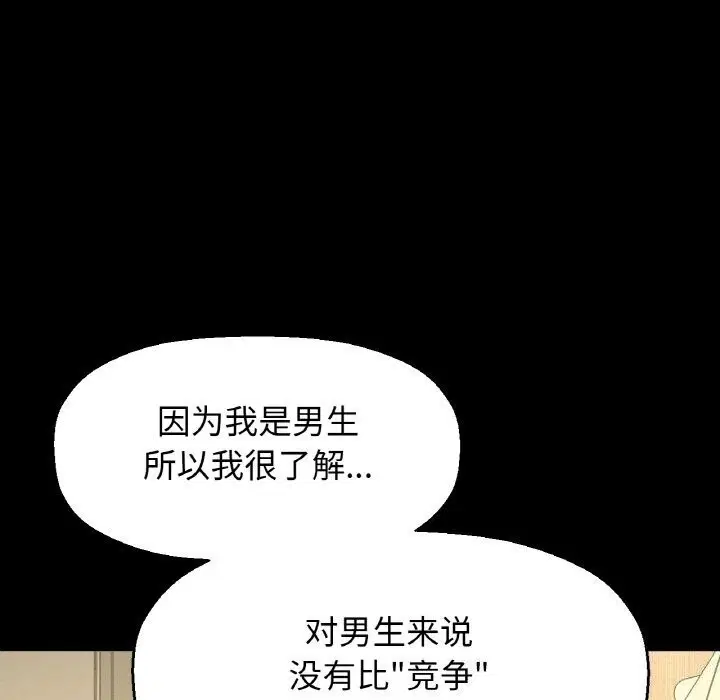 第46話