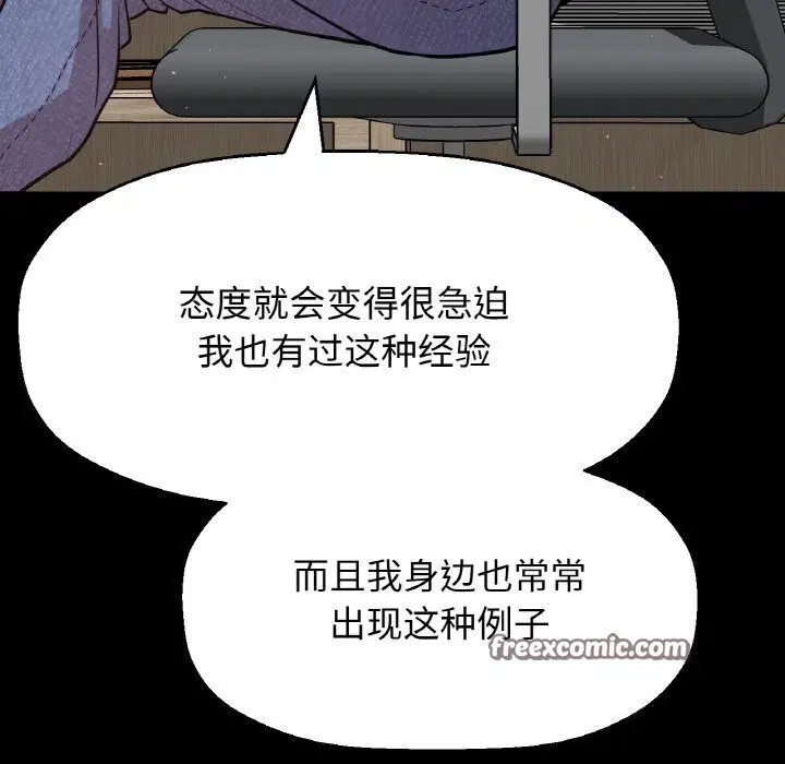 第46話