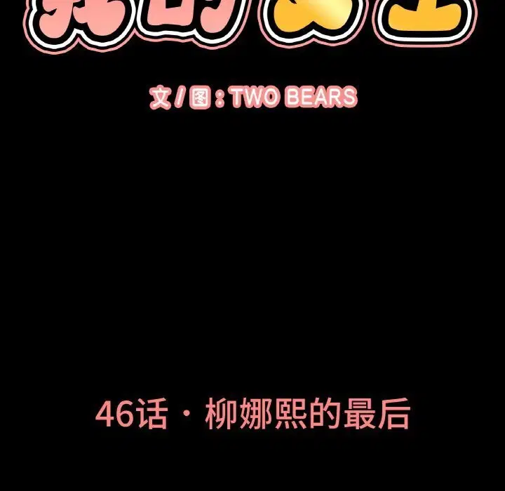 第46話