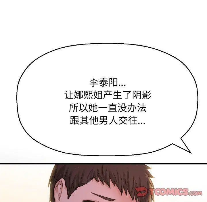 第48話
