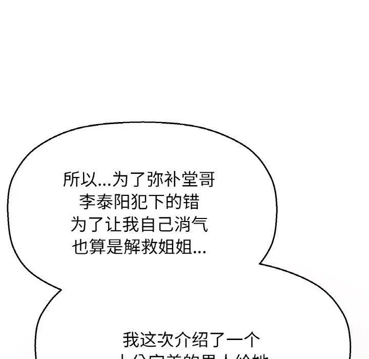 第48話