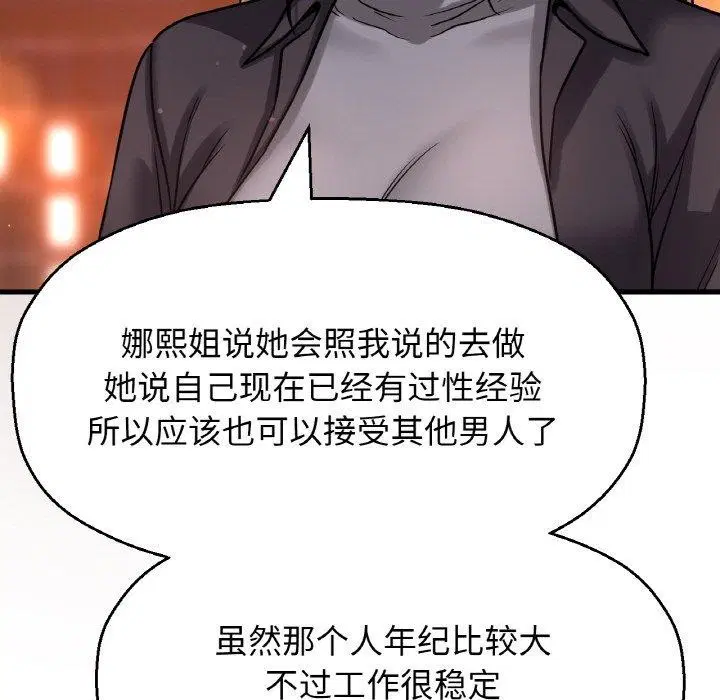 第48話