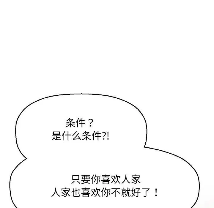 第49話