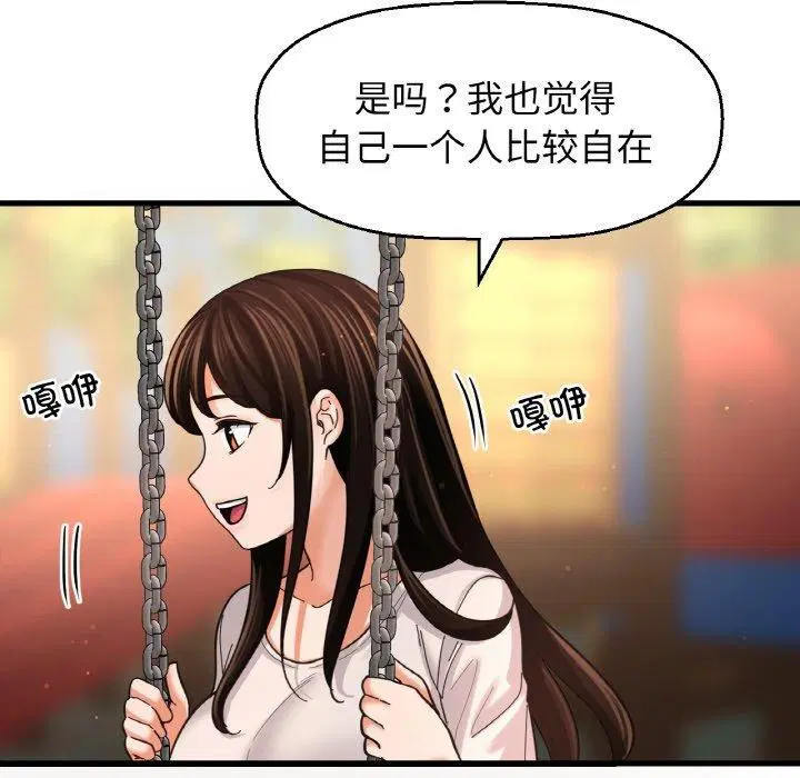 第49話