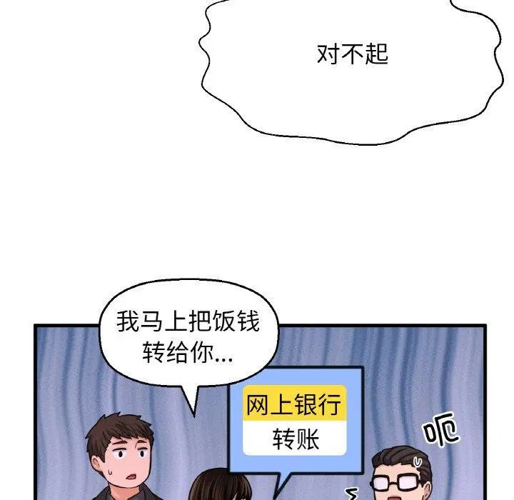 第49話