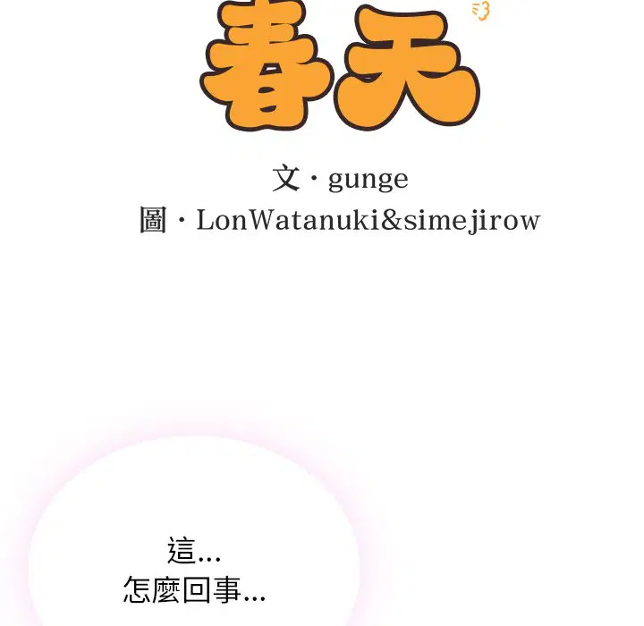 第4話