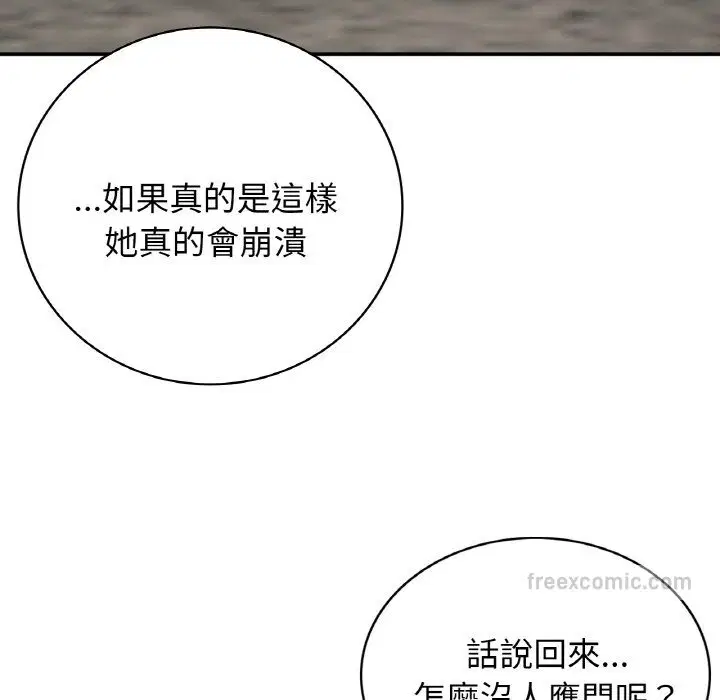 第6話