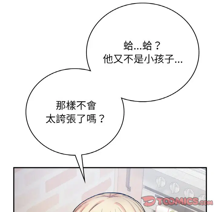 第6話