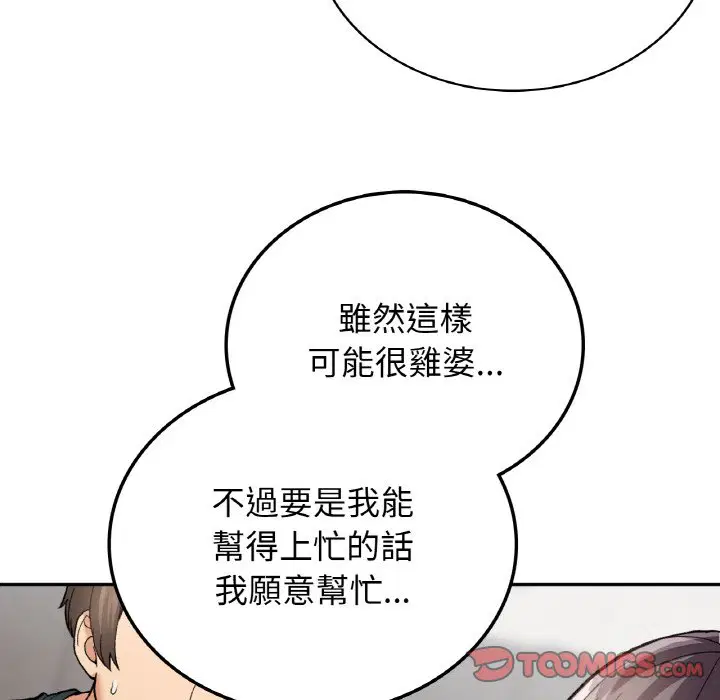 第7話