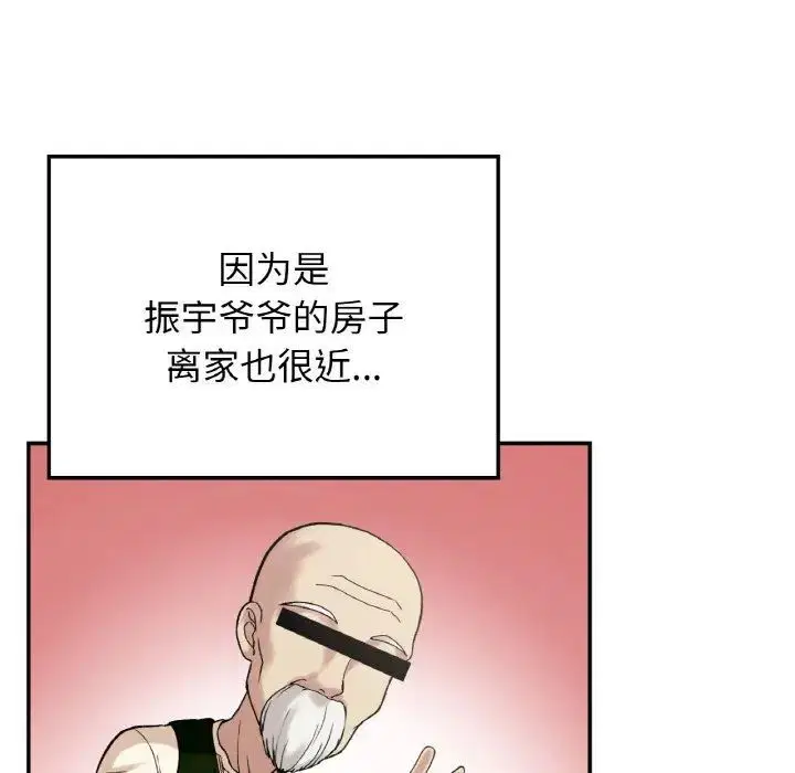 第8話