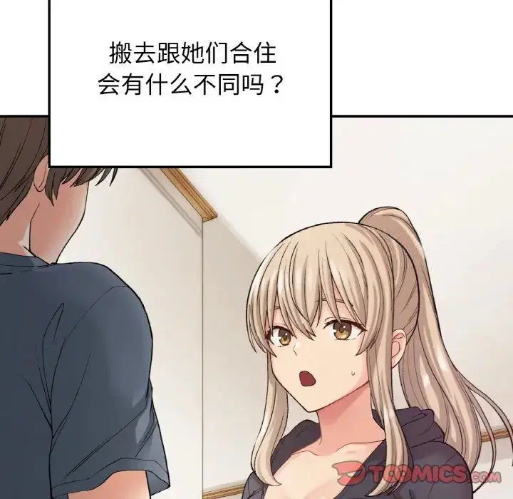 第8話