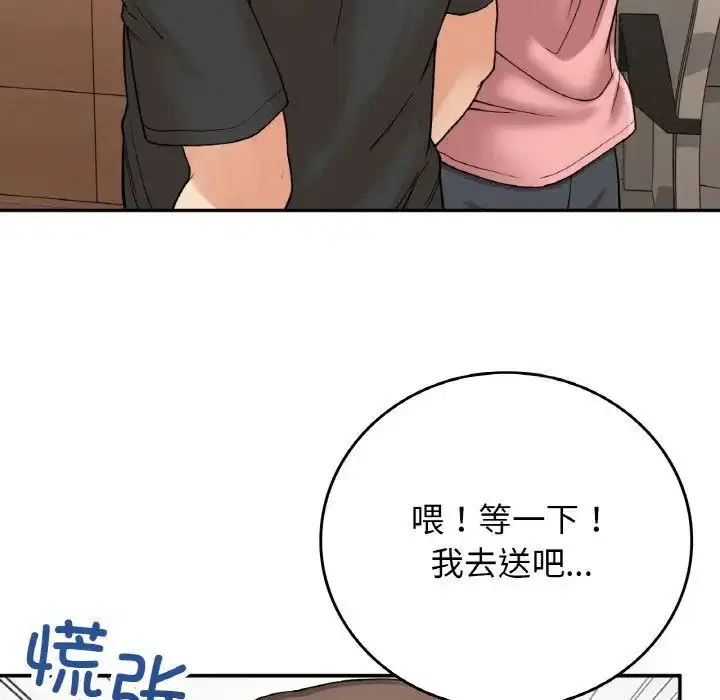 第12話
