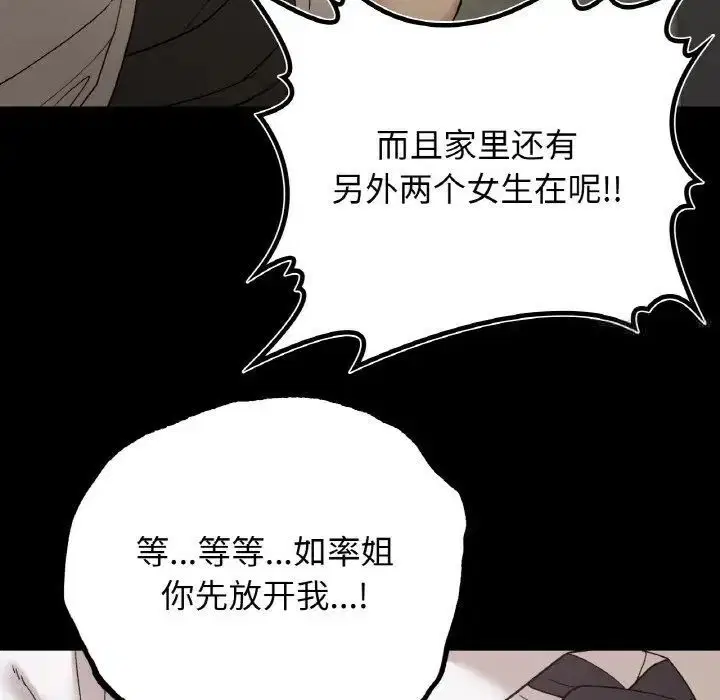 第12話