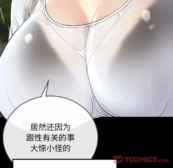 第14話