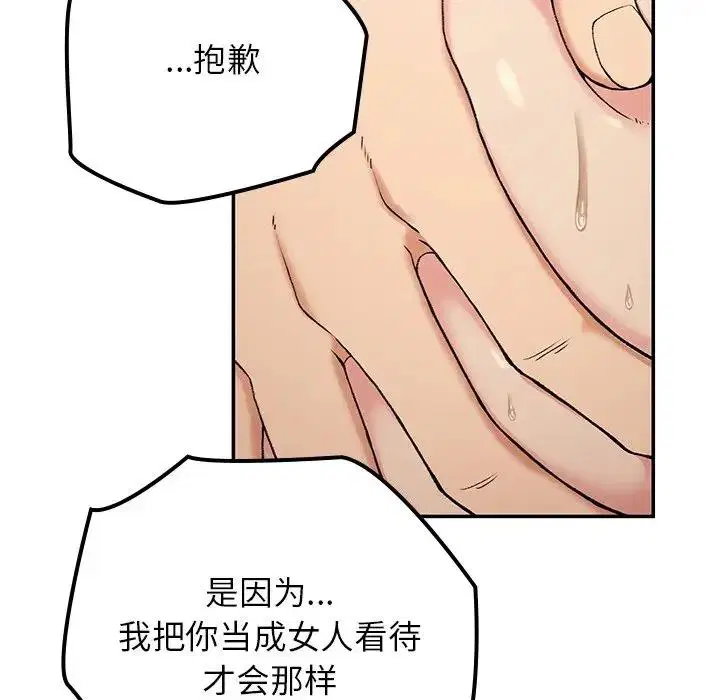 第16話