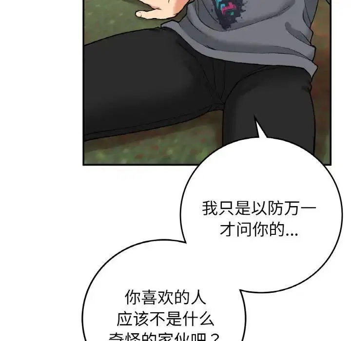 第19話
