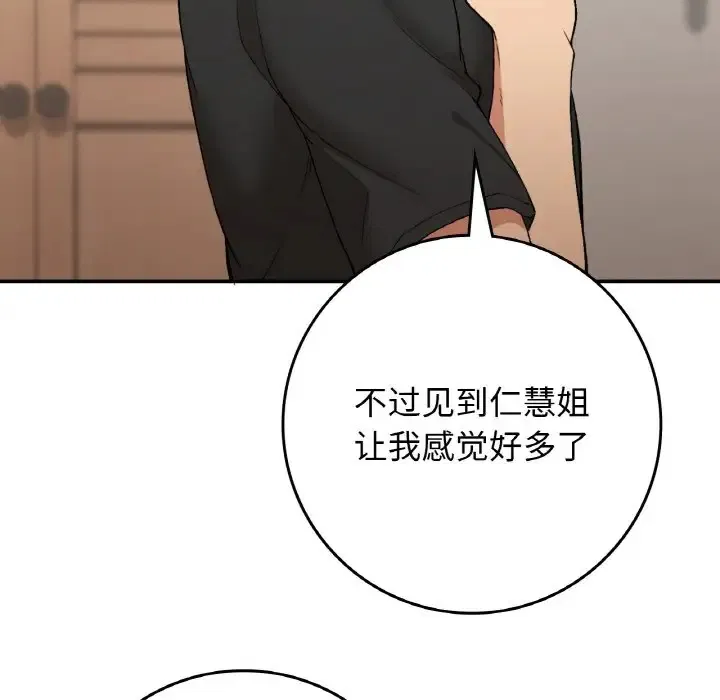 第23話