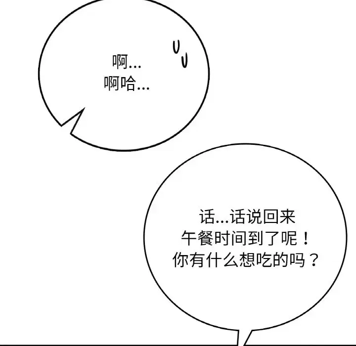 第23話