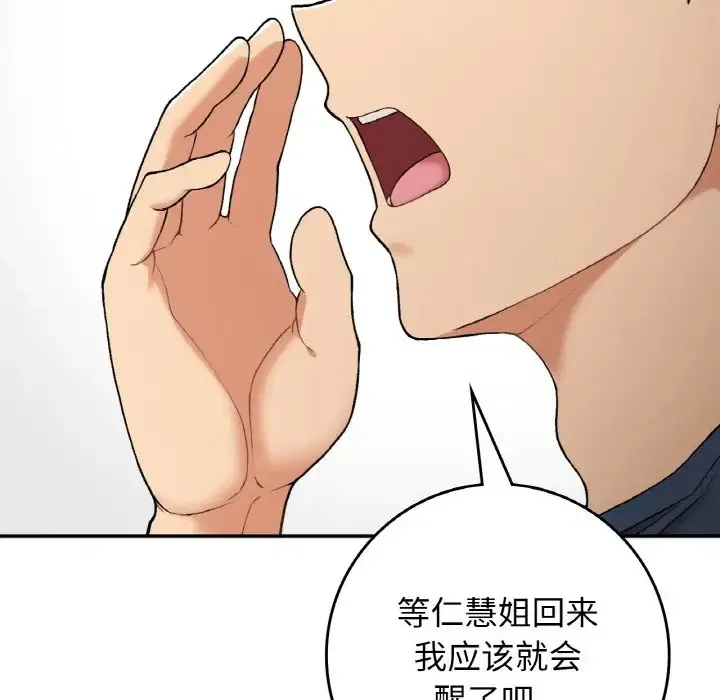 第23話