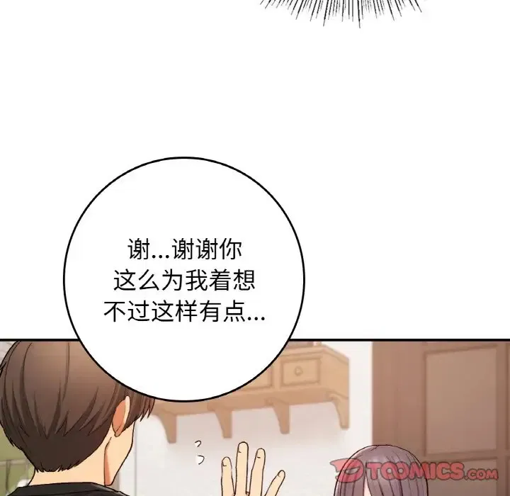 第23話