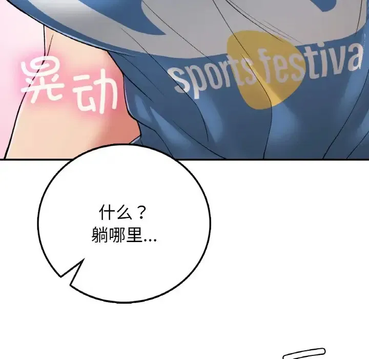 第23話